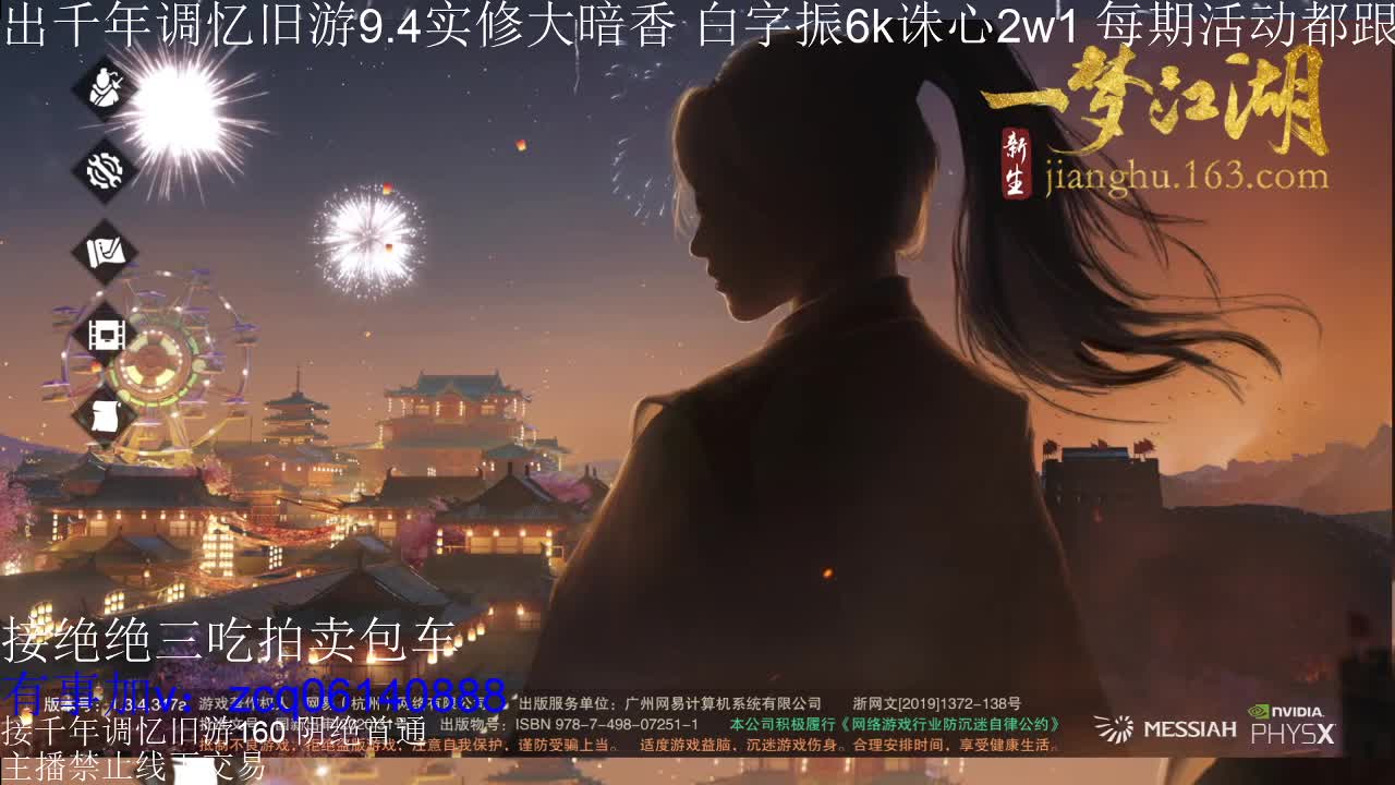 接各种副本少吃 第8段