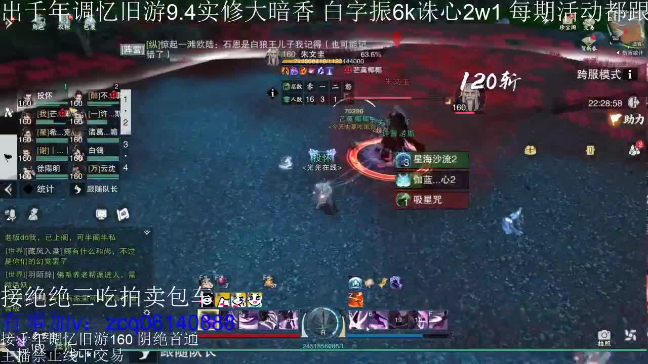 接各种副本少吃 第9段