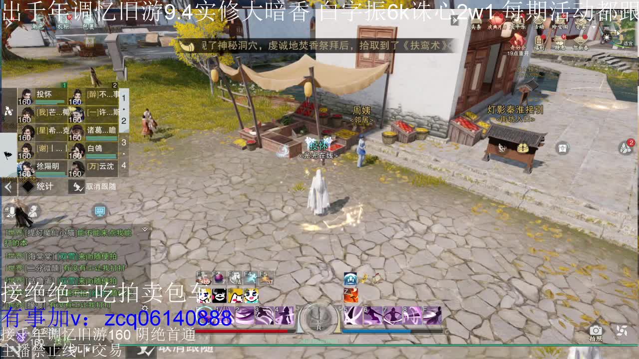 接各种副本少吃 第10段