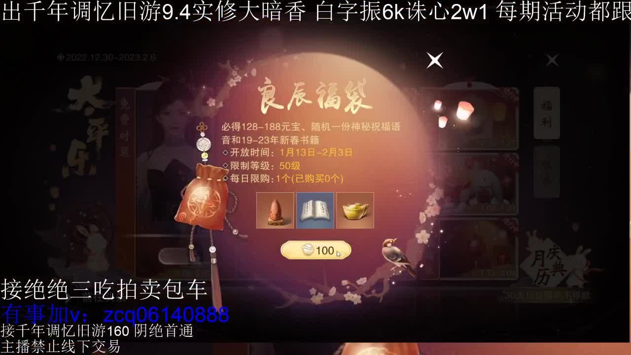接各种副本少吃 第12段