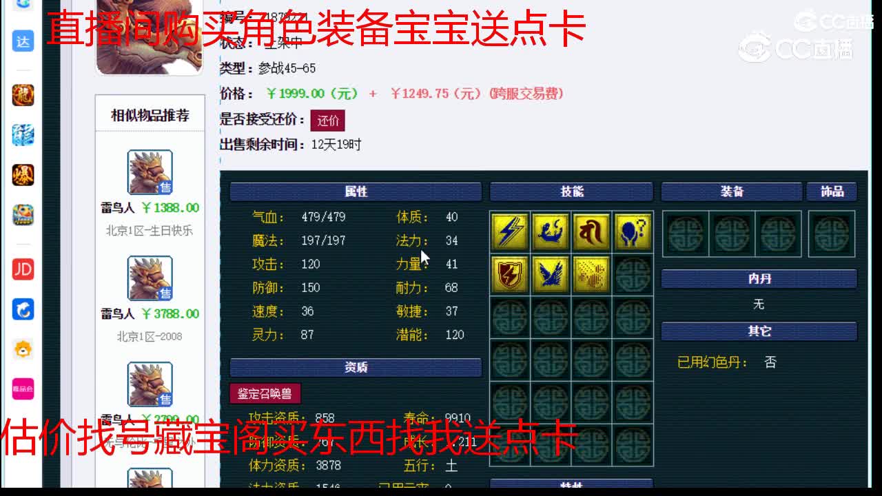 【主播点评】雷鸟人
