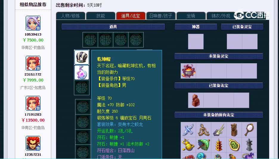 173魔王20230119_173717