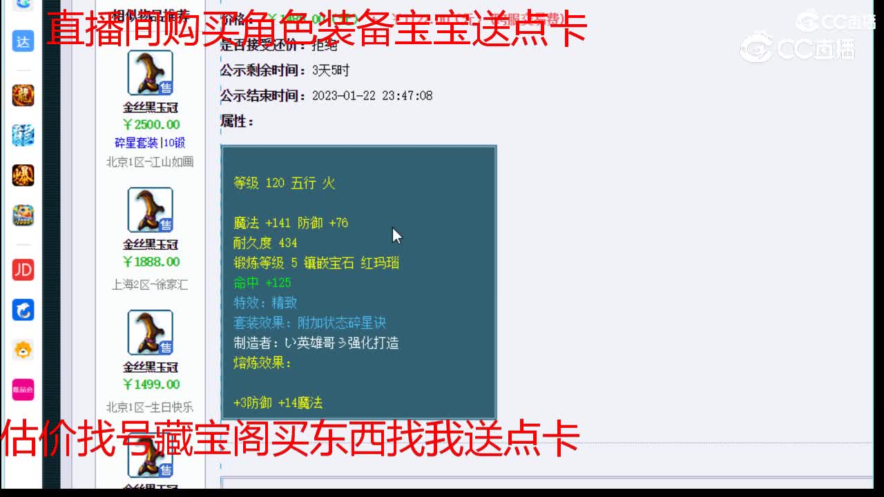 【主播点评】金丝黑玉冠