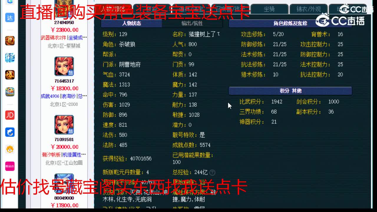 【主播点评】阴曹地府