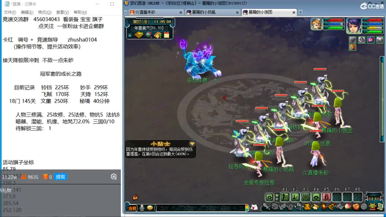 晚上跟百川哥合作天降冲刺 第1段