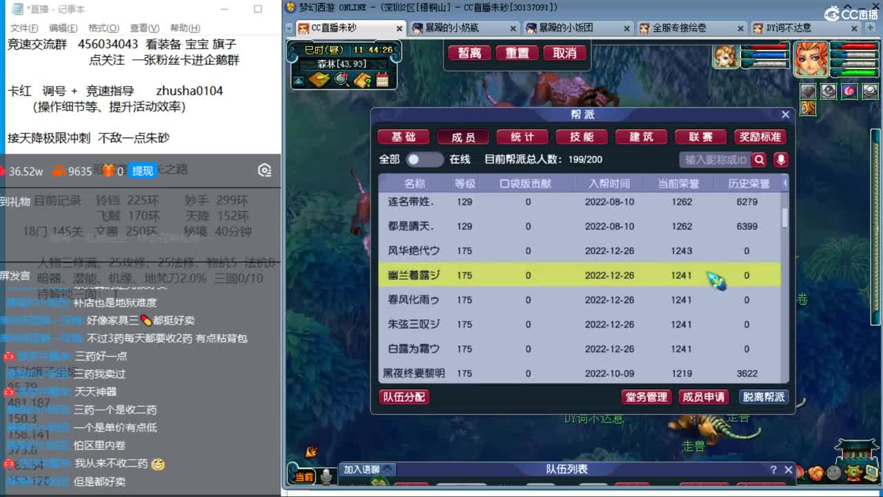 晚上跟百川哥合作天降冲刺 第3段