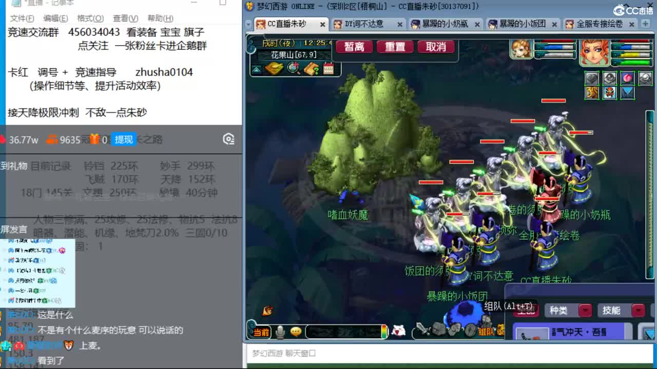 晚上跟百川哥合作天降冲刺 第4段