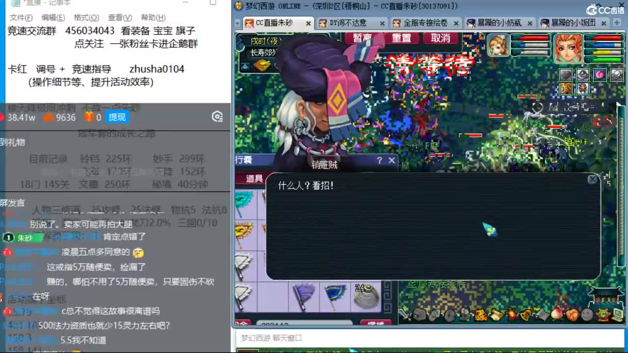 晚上跟百川哥合作天降冲刺 第5段