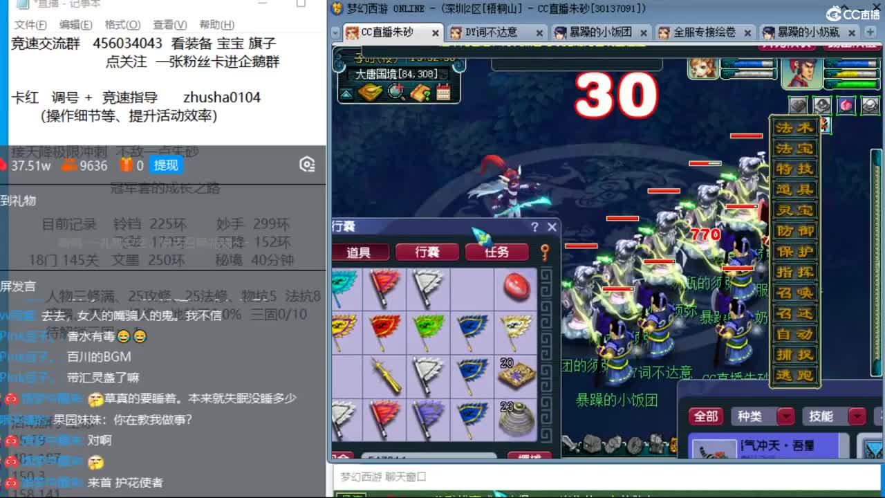 晚上跟百川哥合作天降冲刺 第6段