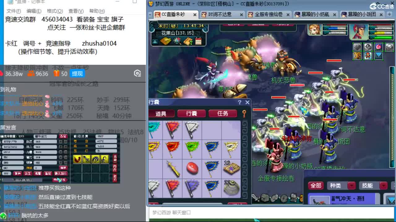 晚上跟百川哥合作天降冲刺 第7段