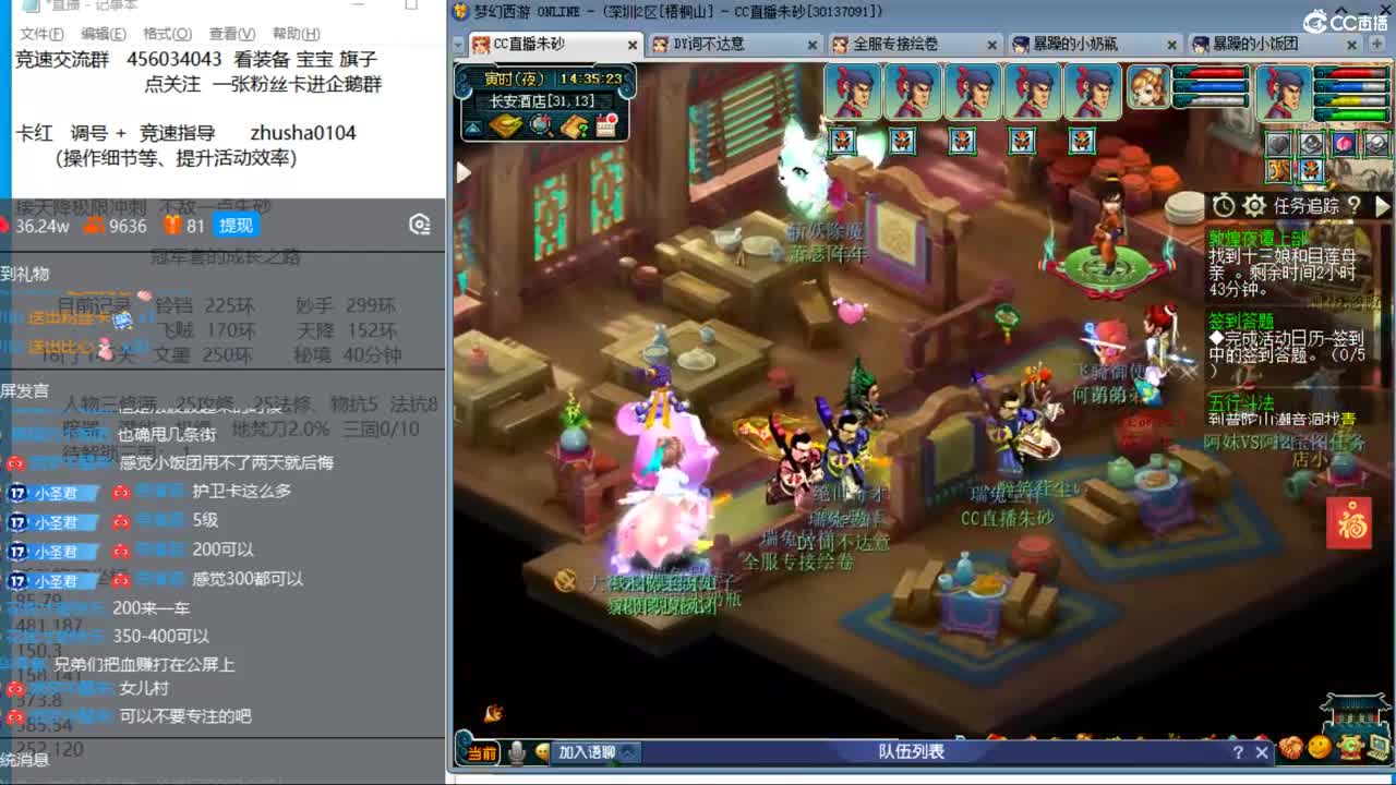 晚上跟百川哥合作天降冲刺 第8段