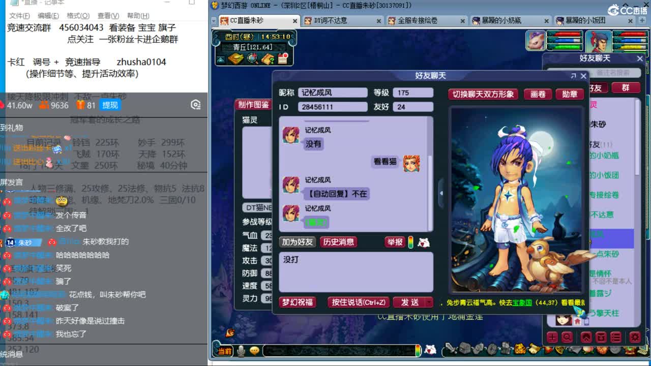 晚上跟百川哥合作天降冲刺 第9段