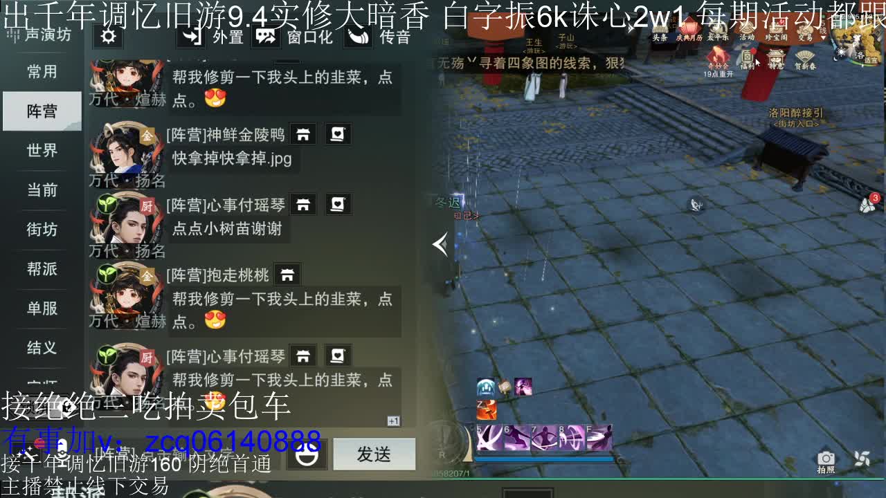 接各种副本少吃 第1段