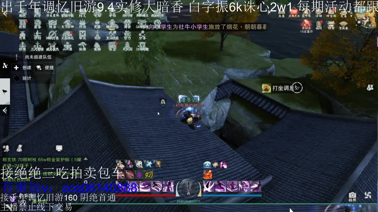 接各种副本少吃 第2段