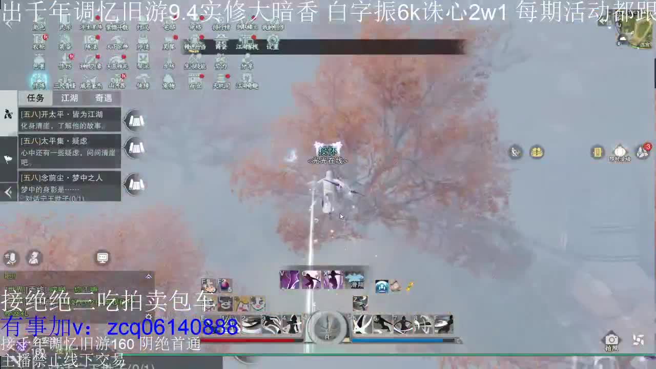 接各种副本少吃 第3段