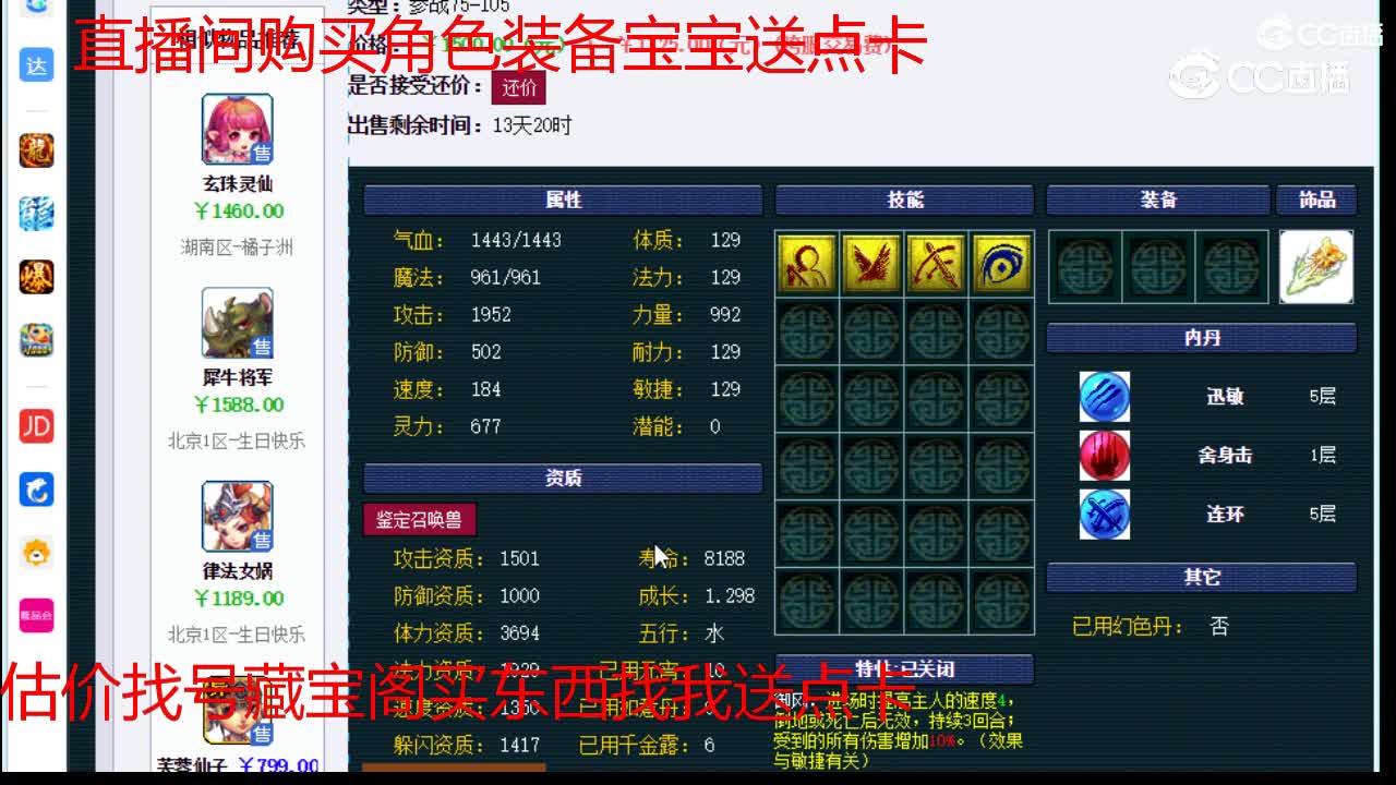 【主播点评】鼠先锋