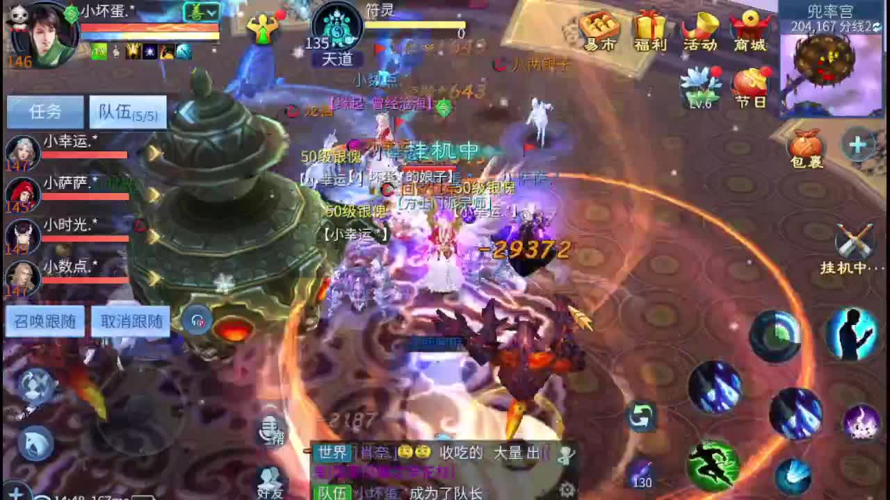 团队操作手找老板 操作随便试 接所有 第4段