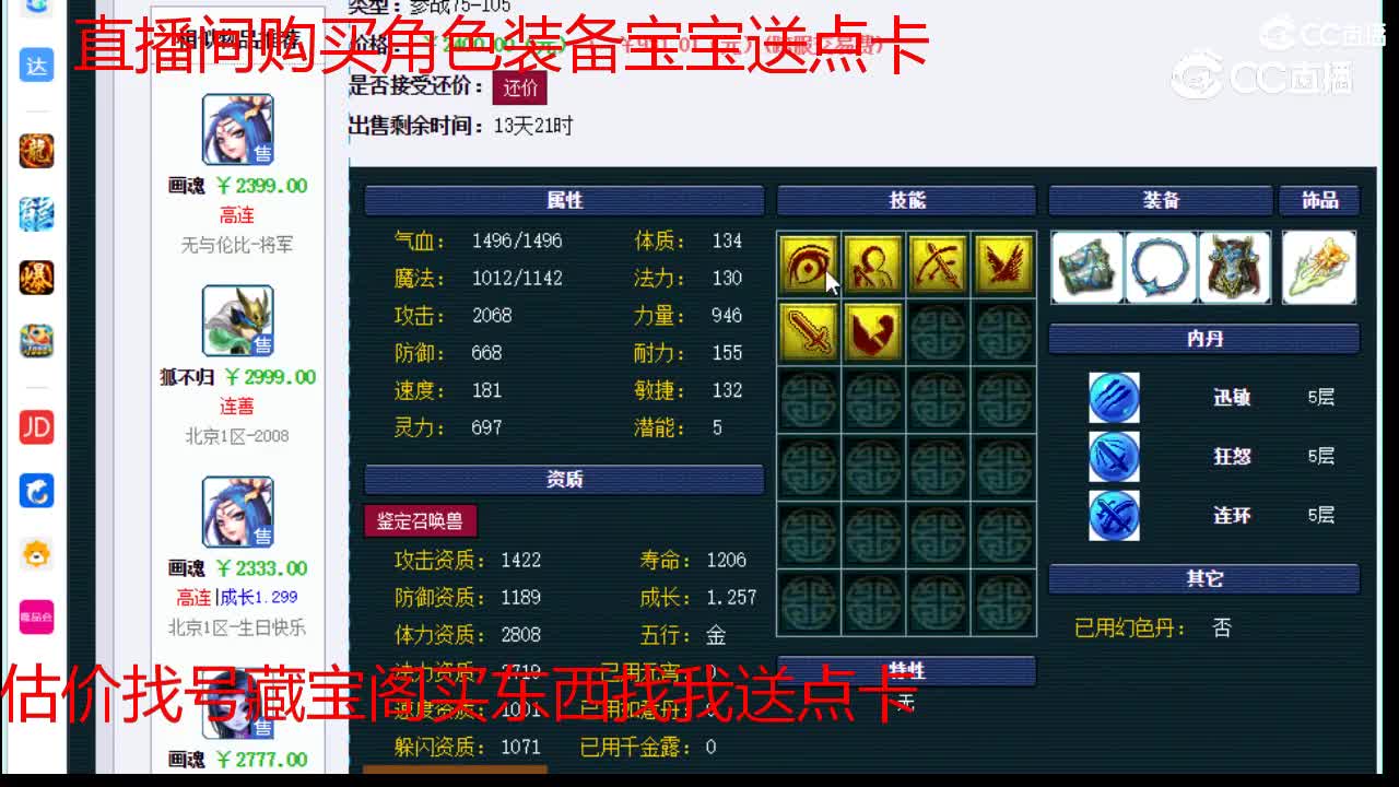 【主播点评】鼠先锋
