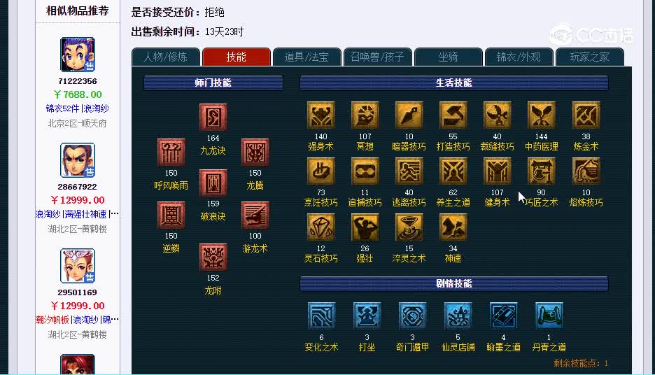 159龙宫20230119_185114