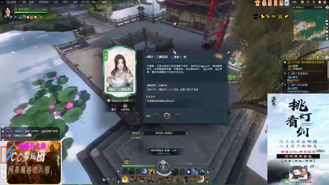 挑灯看剑收47W 第3段