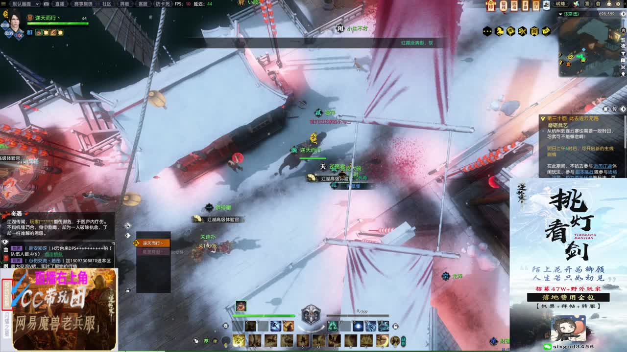 挑灯看剑收47W 第4段