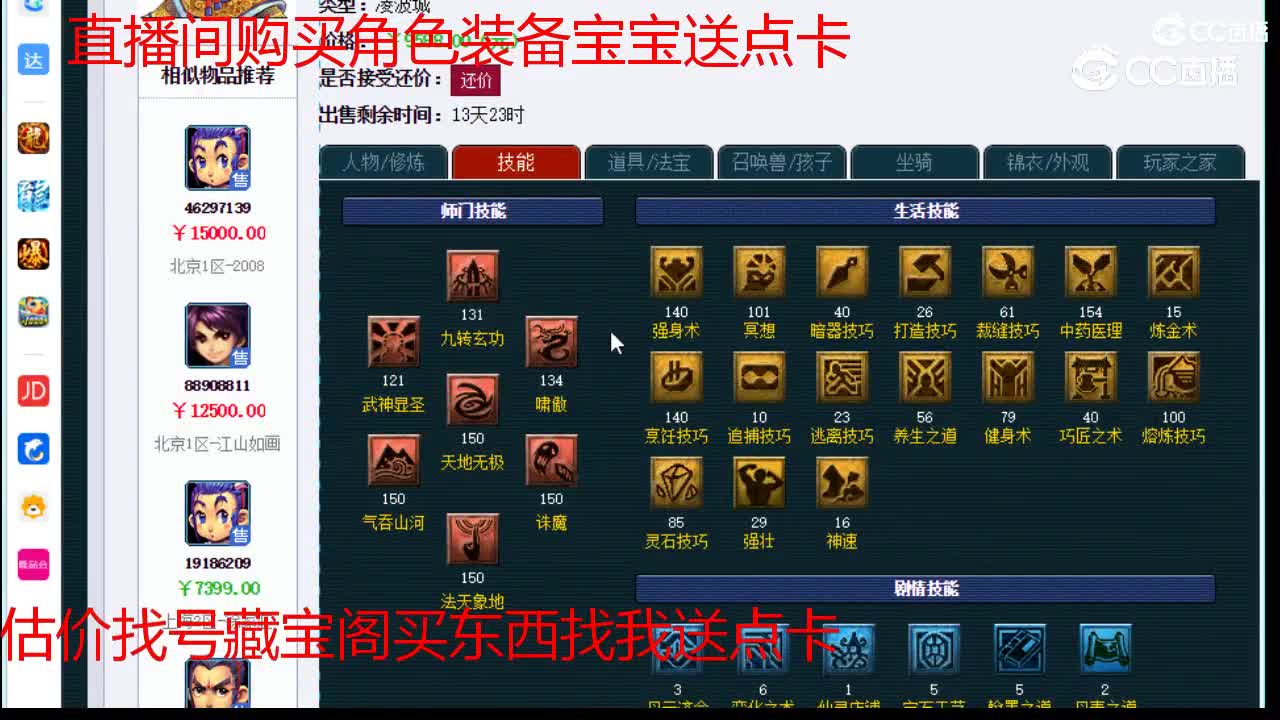 【主播点评】凌波城
