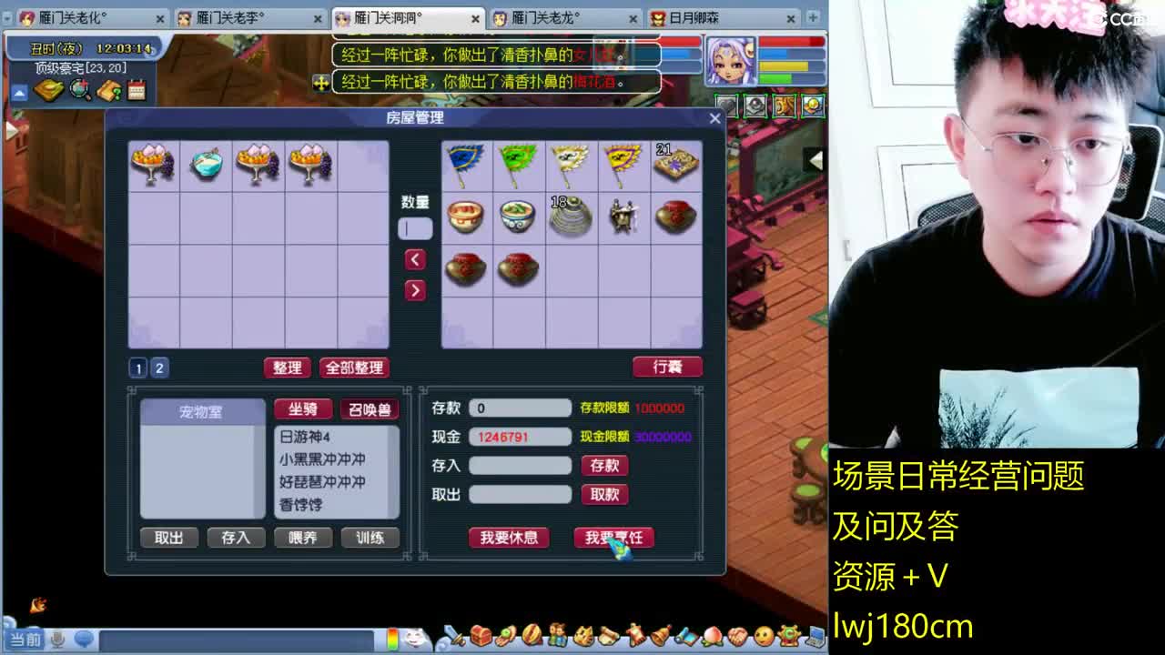 老李日常持国打书炼妖 第1段