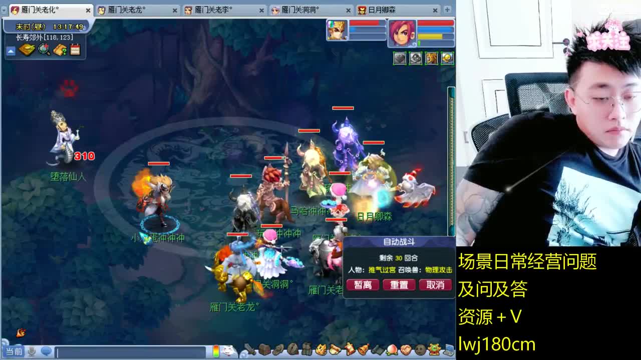 老李日常持国打书炼妖 第3段