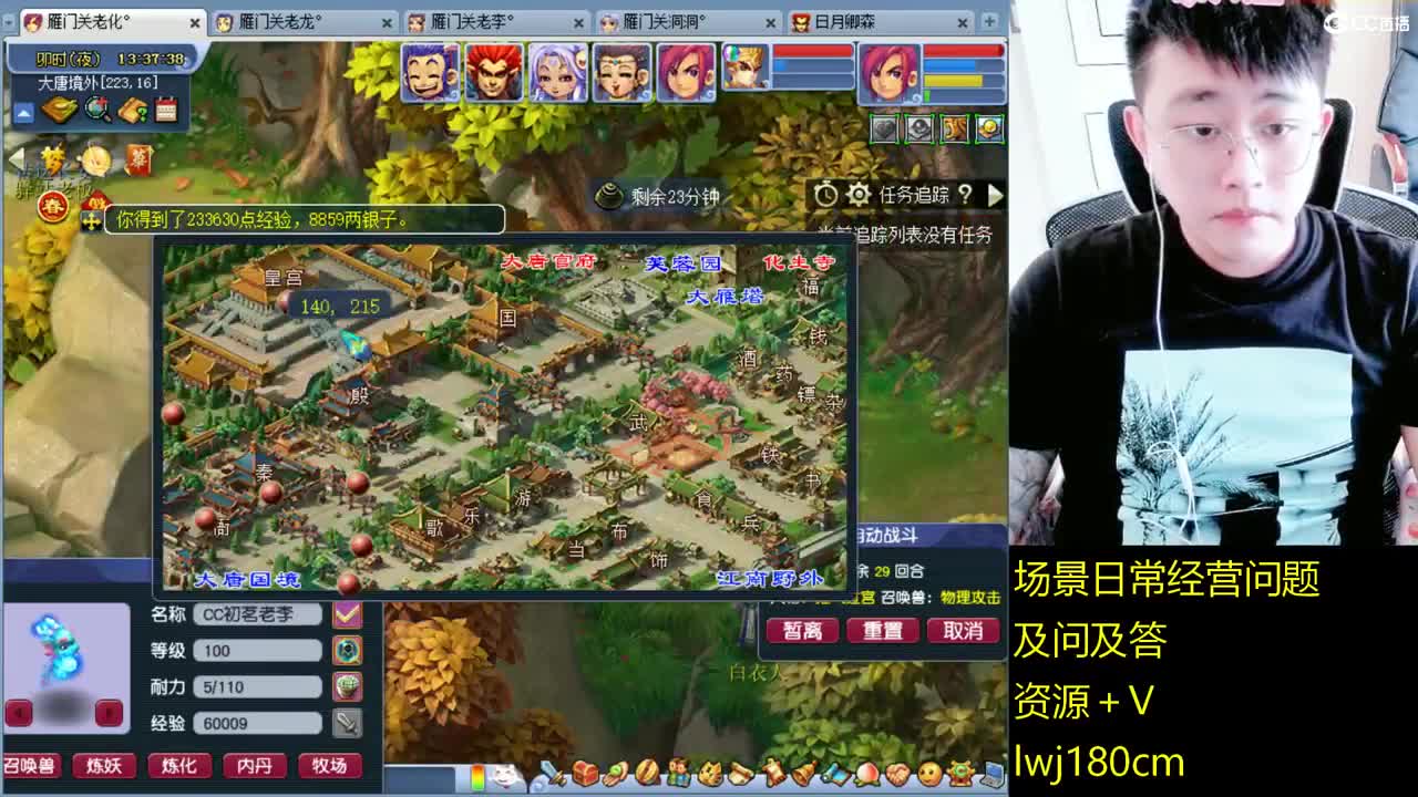 老李日常持国打书炼妖 第4段