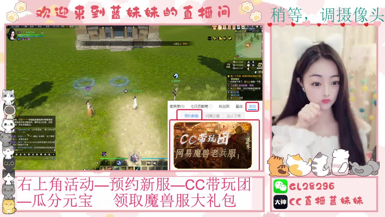 魔兽服免费领坐骑，抽30W元宝 第1段