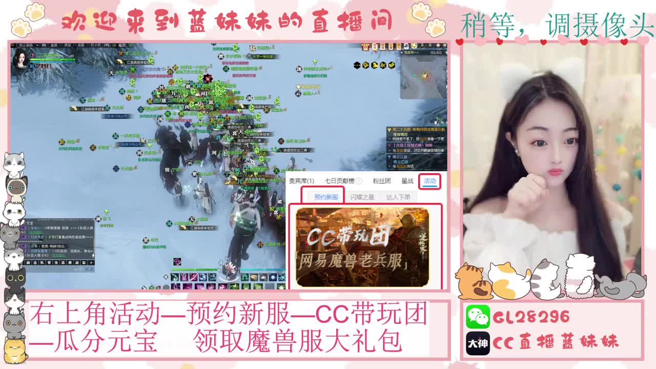 魔兽服免费领坐骑，抽30W元宝 第2段