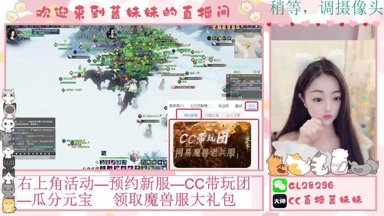 魔兽服免费领坐骑，抽30W元宝 第3段