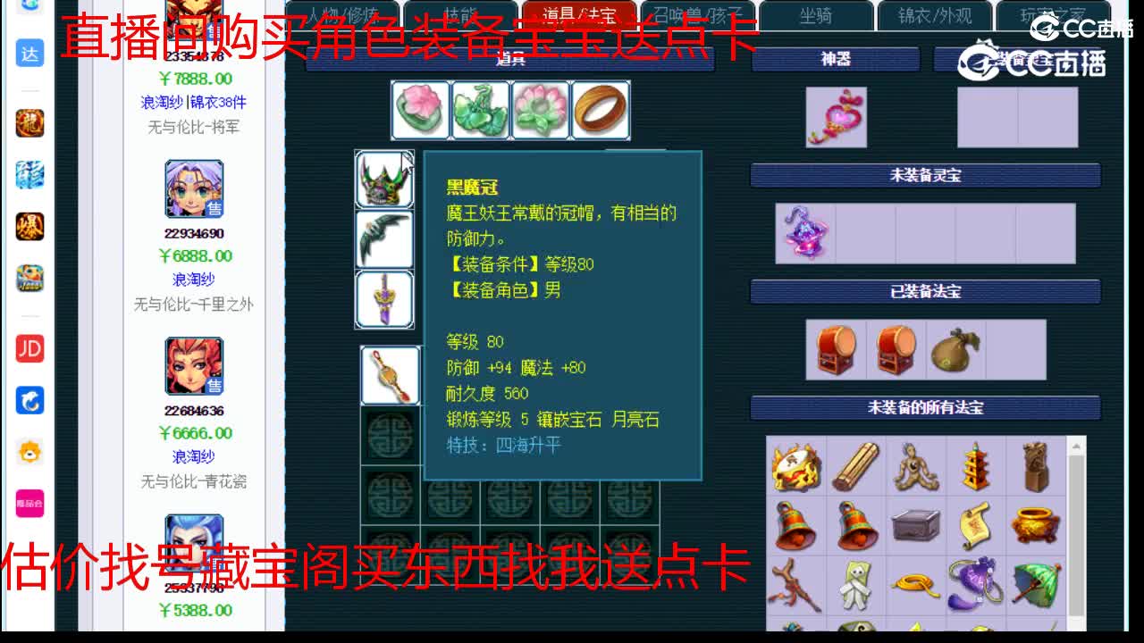 【主播点评】无底洞