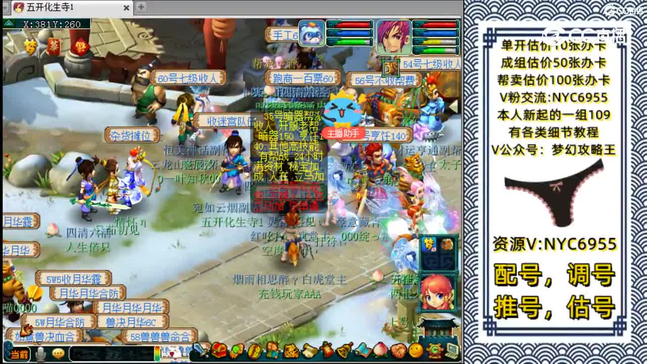 【主播点评】化生寺