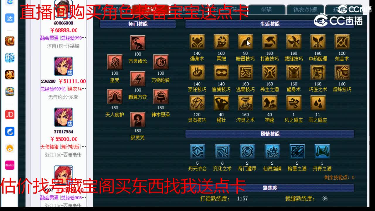 【主播点评】神木林
