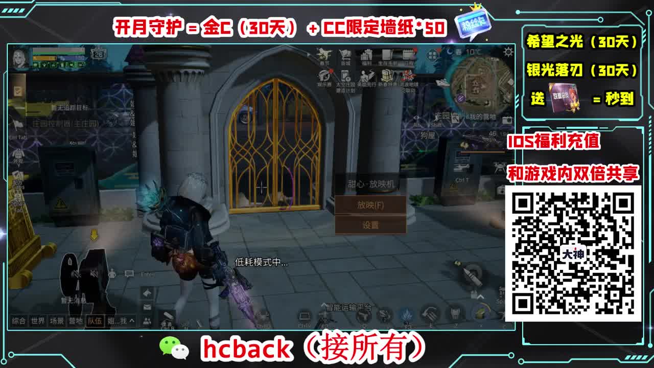 刷月卡换CC时装秒到 第1段