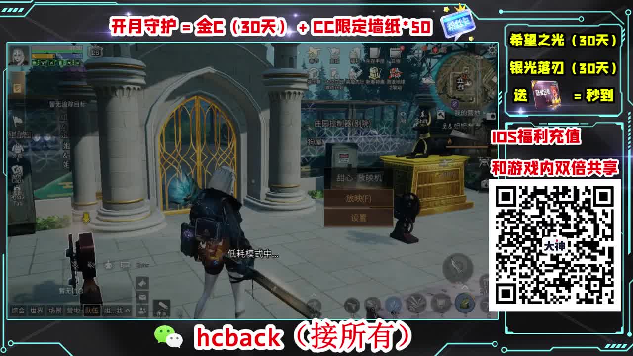 刷月卡换CC时装秒到 第2段