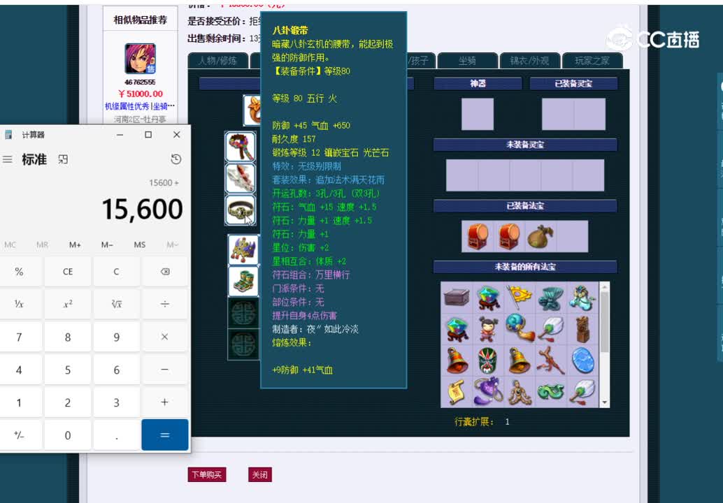 69大唐估价