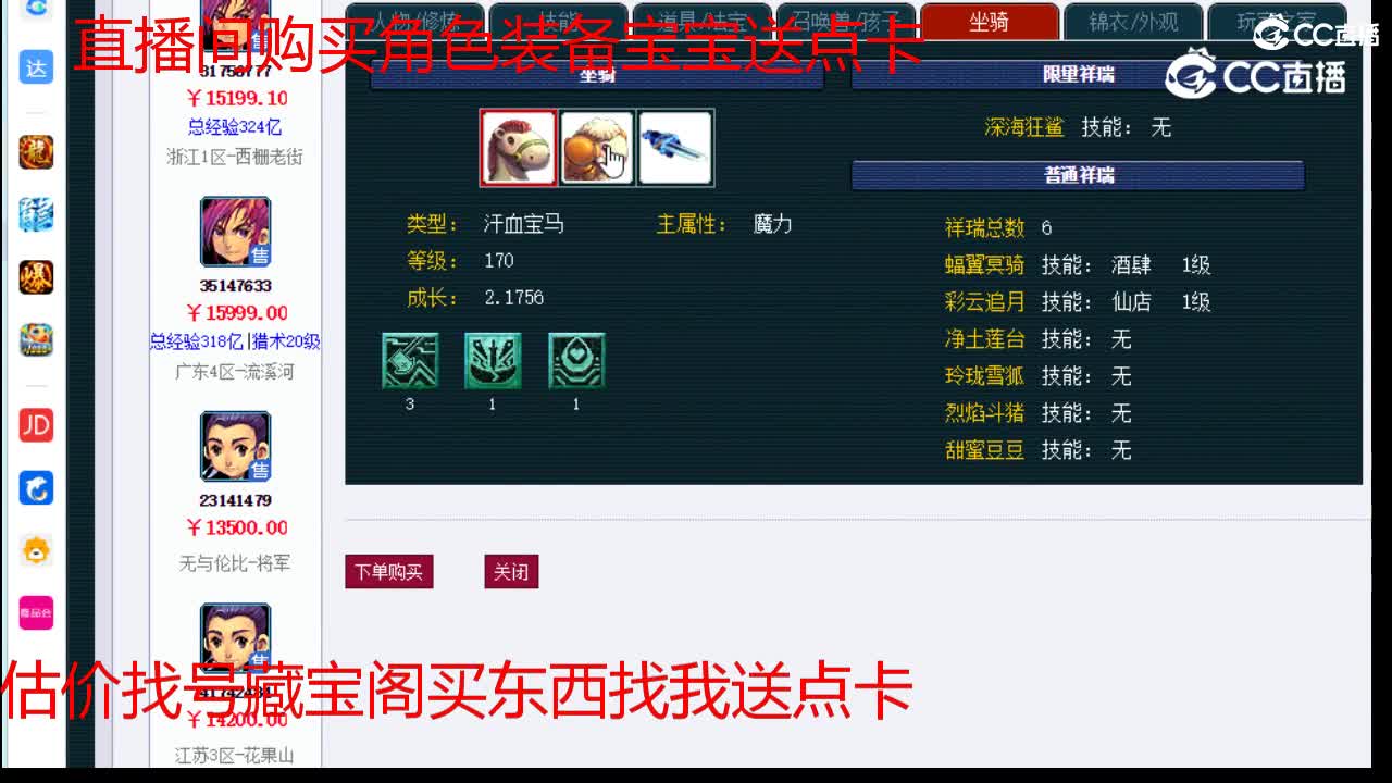 【主播点评】神木林