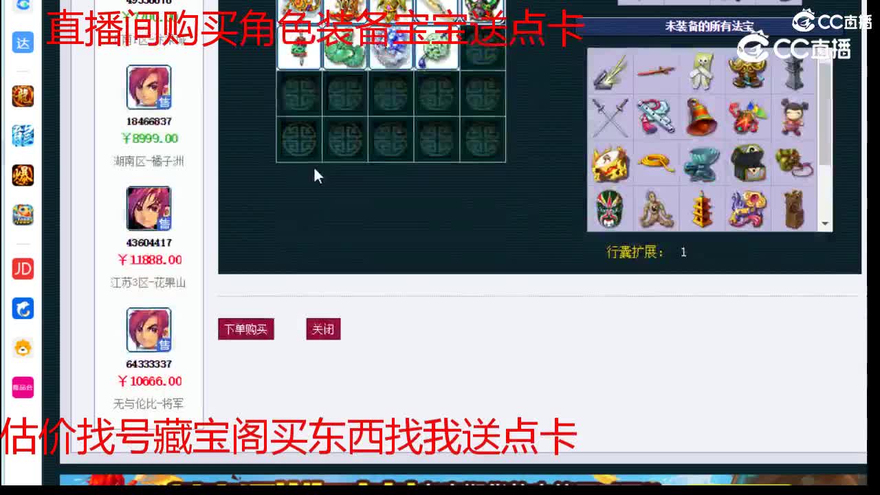 【主播点评】大唐官府