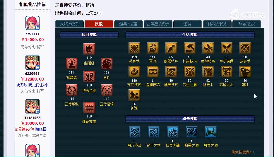 109普陀20230119_211221