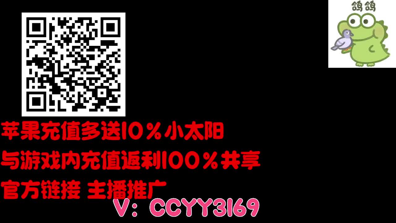 苹果充值优惠 第5段