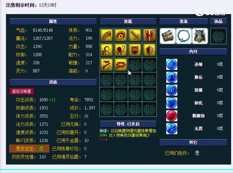 童子