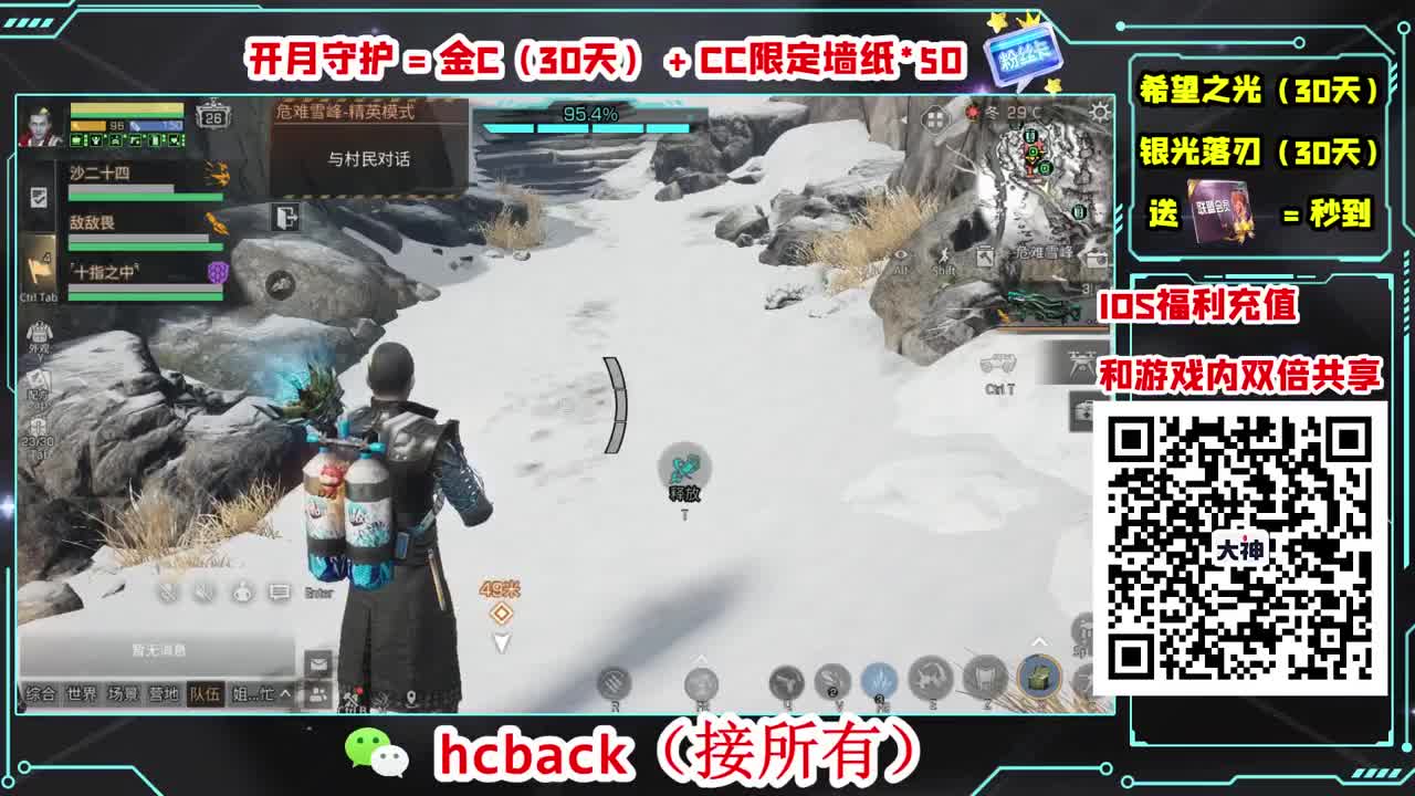 刷月卡换CC时装秒到 第1段