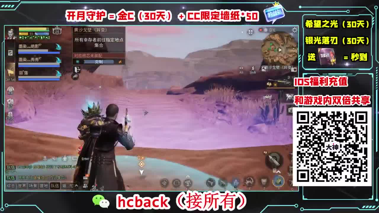 刷月卡换CC时装秒到 第2段
