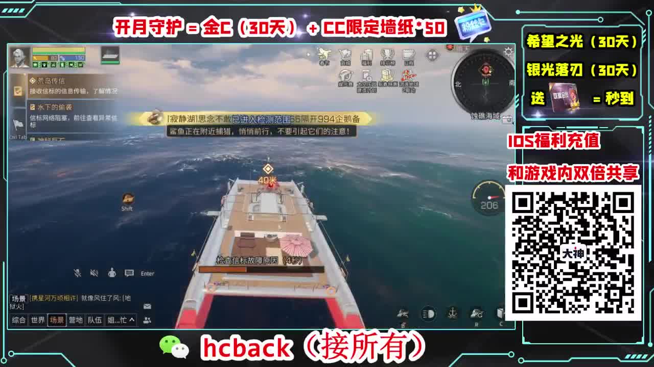 刷月卡换CC时装秒到 第3段