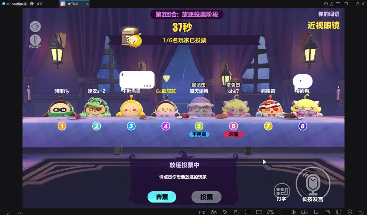 升升蛋 第1段