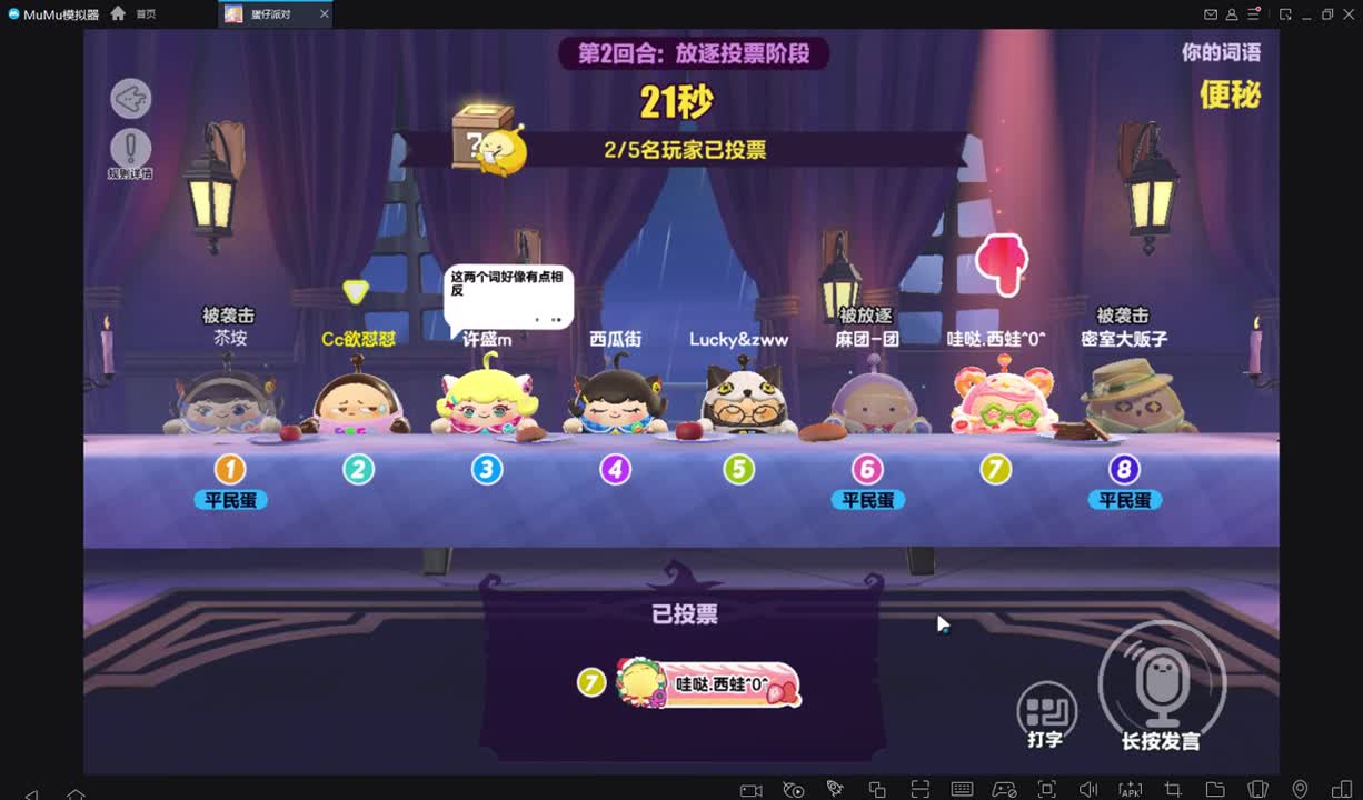 升升蛋 第3段
