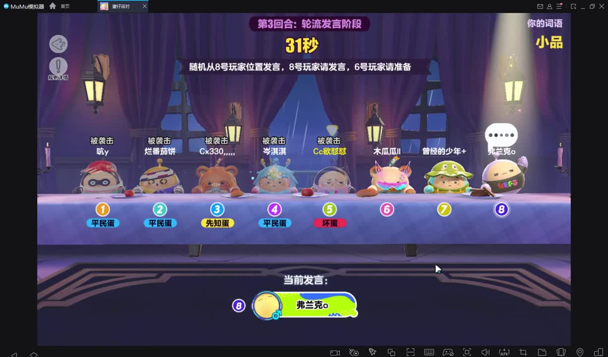 升升蛋 第4段