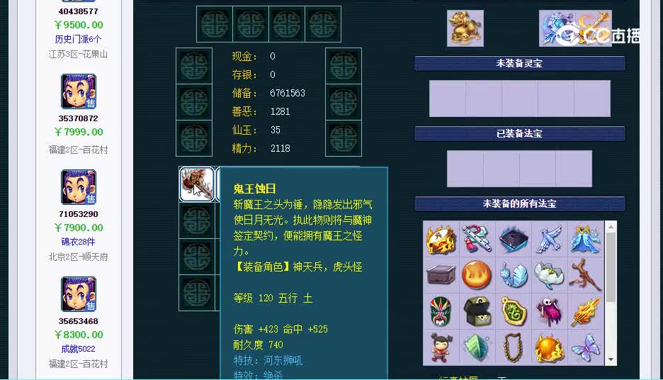 129凌波20230119_224124
